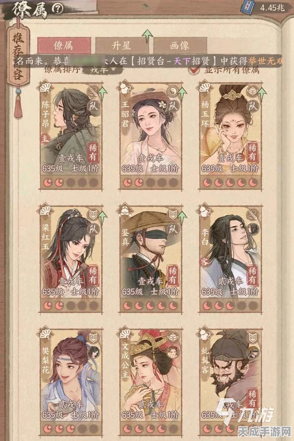 这城有良田武选司设置攻略，打造最强阵容，问鼎天下！