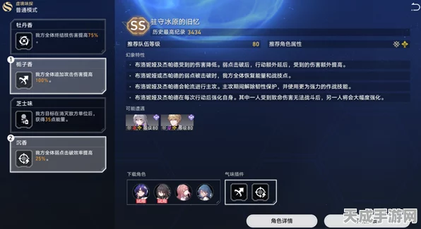 虚境味探深度攻略，揭秘布洛妮娅星穹铁道第四关必胜技巧