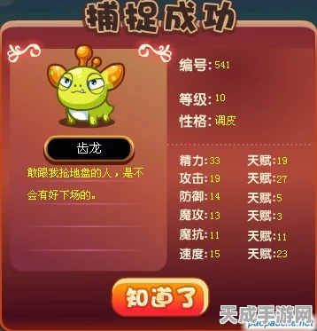 洛克王国深度攻略，揭秘咕噜球的多样获取途径