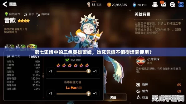 第七史诗，雷姆角色深度剖析与实战表现