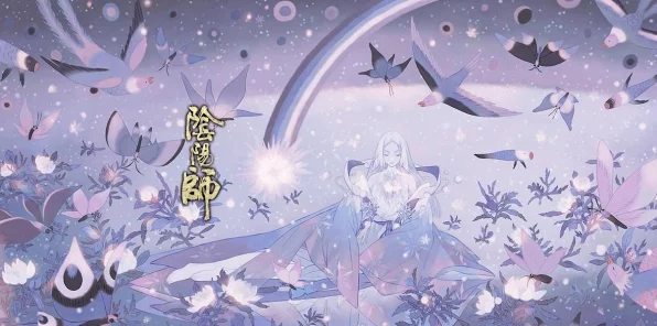 阴阳师探秘，揭秘鬼使白最多分布地，助你高效捕捉！