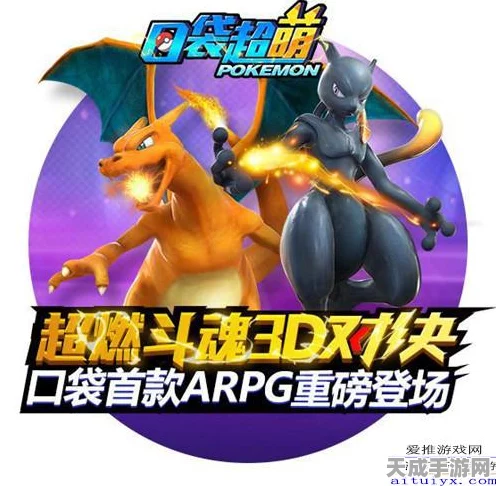 口袋妖怪探险记，揭秘小茂精灵大赛的奇幻对决