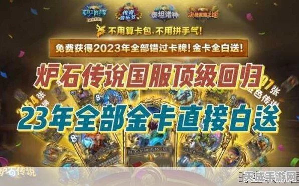 炉石传说重磅回归福利，解锁100包卡牌包的秘密！