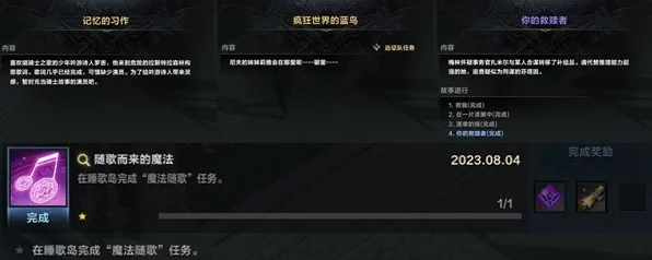 命运方舟新纪元，记忆八音盒奇幻赛程全揭秘