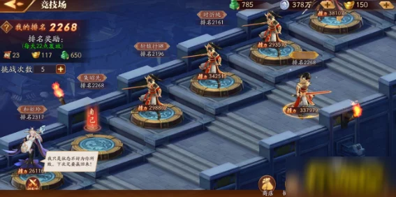 解锁放开那三国2无敌阵容！顶尖玩家揭秘最强搭配策略