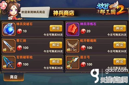 解锁放开那三国2无敌阵容！顶尖玩家揭秘最强搭配策略