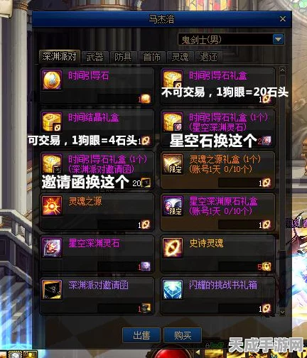 DNF拍卖行全攻略，轻松玩转交易，费用明细一网打尽