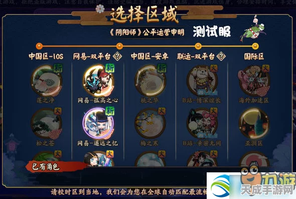 阴阳师体验服申请全攻略，解锁先行体验资格的秘密通道