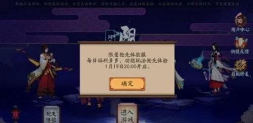 阴阳师体验服申请全攻略，解锁先行体验资格的秘密通道