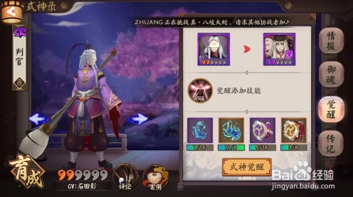 阴阳师手游，凤凰火VS判官，谁才是你的最强式神？深度对比分析