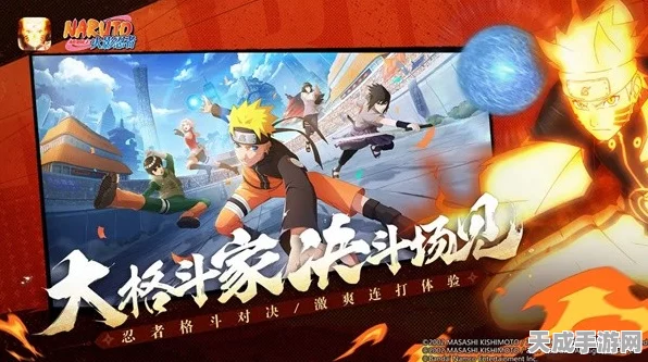 火影忍者手游QQ微信跨平台决斗赛，热血对决，一触即发！