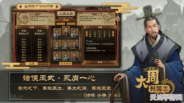 大周列国志策略攻略，征服天下，开疆破土的必胜法则