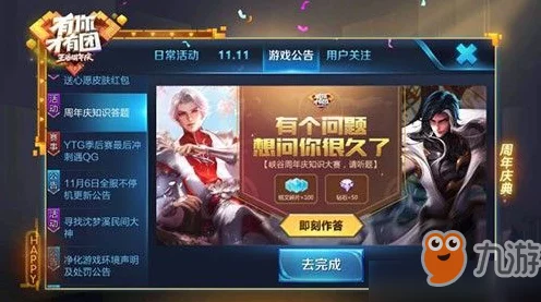 王者荣耀好友搜索功能重启倒计时，官方透露确切时间，玩家期待再燃！