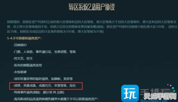 LOL转区全解析，你的资产与荣誉将何去何从？