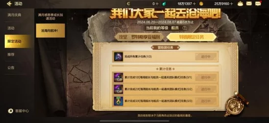 地下城与勇士手游，史诗之祭坛新版本深度揭秘，全新挑战与奖励等你来战！