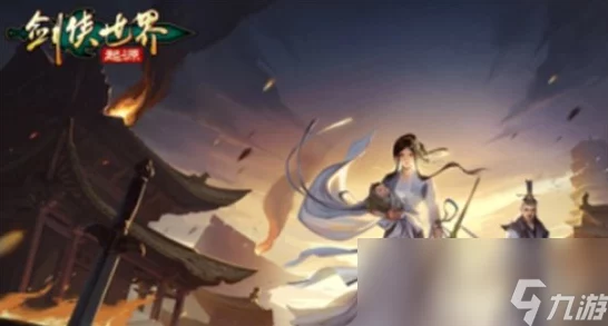 剑侠世界剑武当加点攻略，打造无敌剑客秘籍