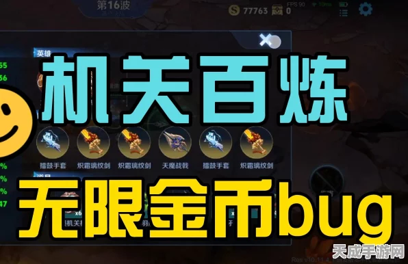 王者荣耀机关百炼新挑战，解锁无尽模式的全面攻略