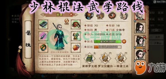 烟雨江湖深度攻略，少林寺韦陀棍法与罗汉拳加点秘籍大公开