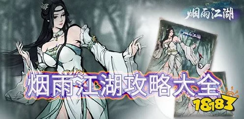 烟雨江湖深度揭秘，少林寺拜师全攻略，解锁武学秘籍的正确顺序！