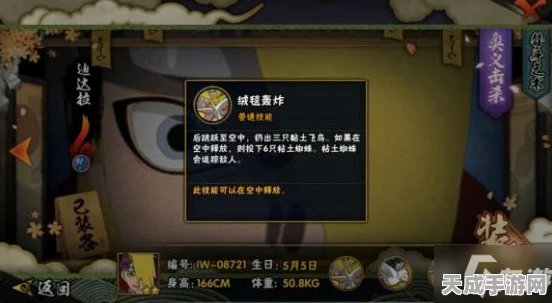 火影忍者手游深度解析，解锁忍具挂件全攻略