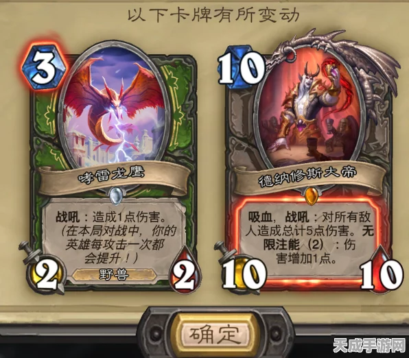 炉石传说，幼龙鹰卡牌图鉴深度解析，竞技场制胜新宠！