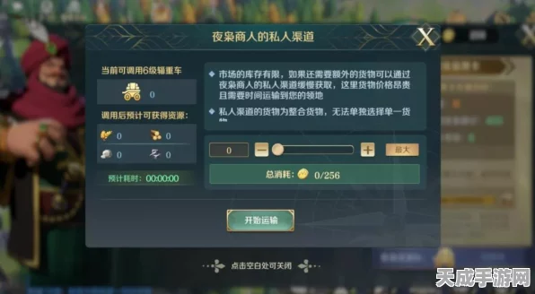 文明与征服夜枭补给活动周期揭秘，精彩补给不容错过！