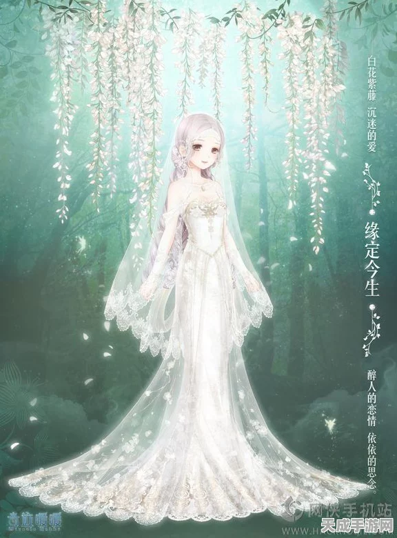 奇迹暖暖，解锁浪漫婚纱赛高分秘籍，打造梦幻婚礼造型全攻略