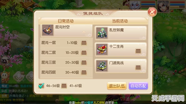 梦幻诛仙手游，混沌时空玩法大起底，解锁奇遇与海量福利