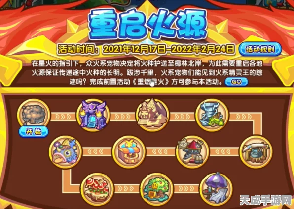 洛克王国，碳火收集全攻略，解锁高效获取秘籍