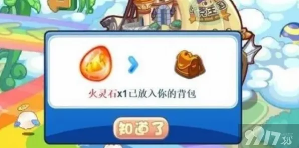 洛克王国，碳火收集全攻略，解锁高效获取秘籍