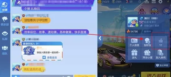 王牌竞速攻略，轻松掌握删除藏车馆留言技巧，提升游戏社交体验
