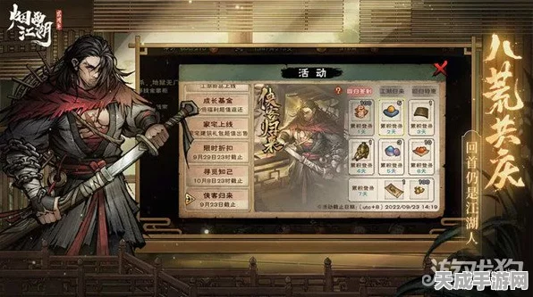 烟雨江湖深度攻略，解锁药浴秘籍，提升角色战力新途径