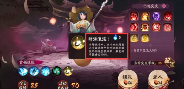 阴阳师铁鼠副本速通秘籍，揭秘高效刷怪圣地，全攻略助你飞速提升