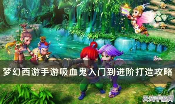 梦幻西游手游，吸血鬼种族争霸赛，无归途的暗夜激战