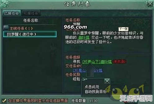 逍遥情缘，揭秘成就商店黑框眼镜的永久属性之谜