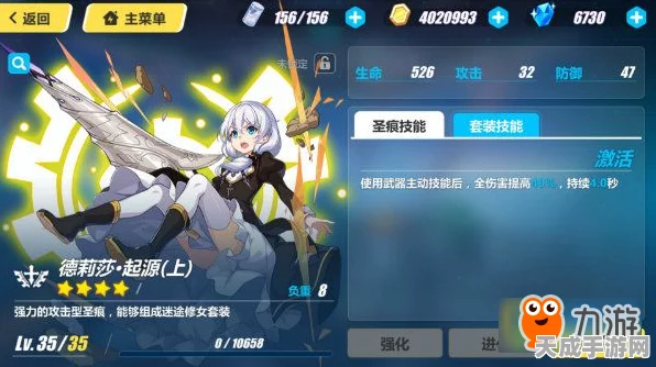 崩坏3rd绝密攻略，德莉莎起源揭秘与圣痕获取全解析