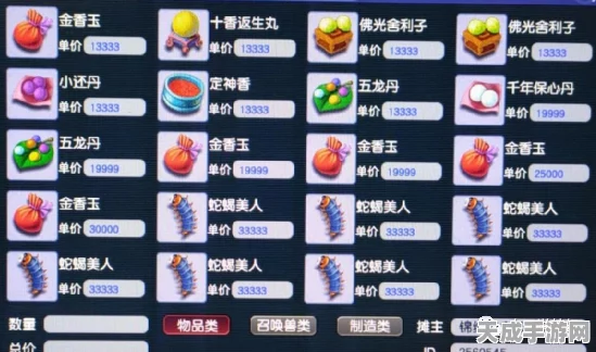 梦幻西游锦衣购买攻略，仙玉VS彩果，哪个更划算？