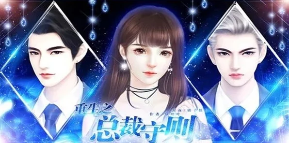 重生逆袭，橙光游戏重生之复仇归来考试前养成全攻略