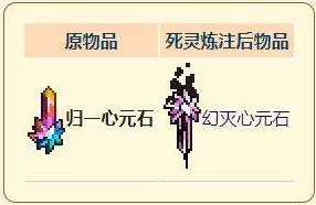 泰拉瑞亚灾厄模式深度解析，如何高效获取幻灭心元石攻略