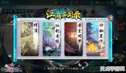 仙剑奇侠传系列手游大盘点，除了经典第一部，还有哪些值得一试？
