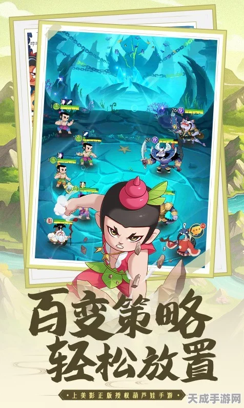 葫芦娃奇遇之旅深度攻略，精通游戏伙伴分解，提升战力秘籍