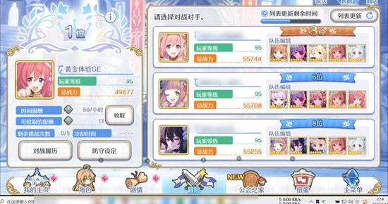 公主连结国服竞技场新策略，暗队防守伊利亚版本深度解析
