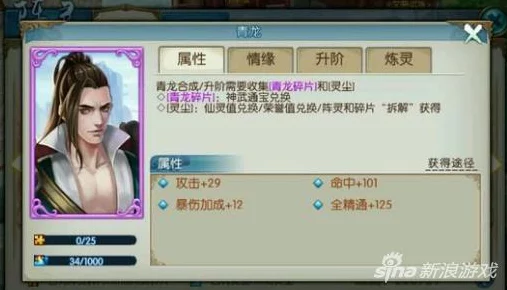 诛仙手游攻略，小白阵灵搭配揭秘，打造极限道法六人战队称霸仙界