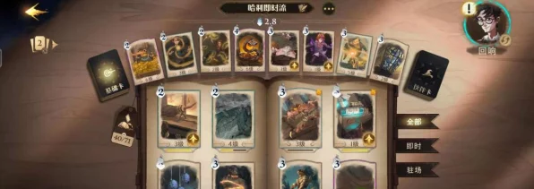 哈利波特魔法觉醒，龙蛋流卡组搭配攻略，解锁竞技场新霸主！
