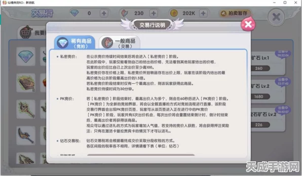 仙境传说RO手游，深度解析煤炭材料获取攻略与交易行情