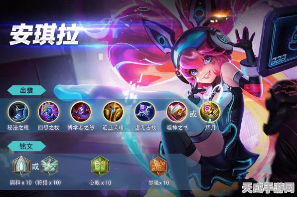 王者荣耀深度攻略，安琪拉五分干扰流，精准出装与实战技巧揭秘