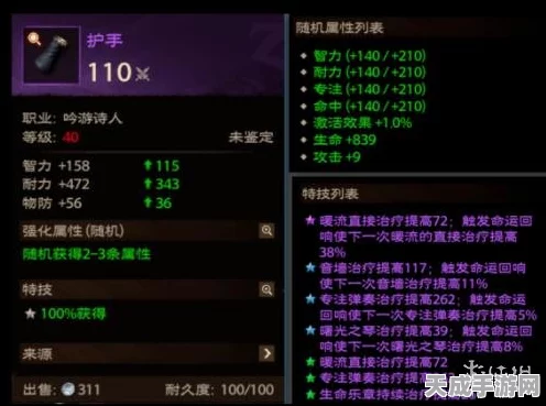 塔瑞斯世界职业争霸，顶尖职业排行与新版技能全揭秘