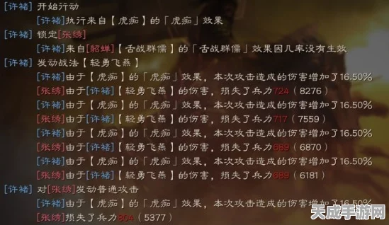 三国志战略版，揭秘轻勇飞燕的非凡战力与战术运用