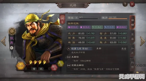 三国志战略版，揭秘轻勇飞燕的非凡战力与战术运用