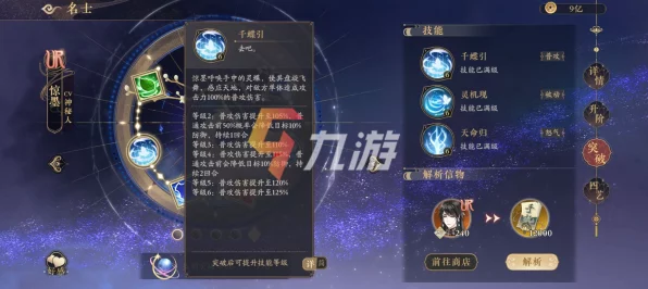 花亦山心之月，名士强度排行深度剖析，策略搭配助你登顶天梯